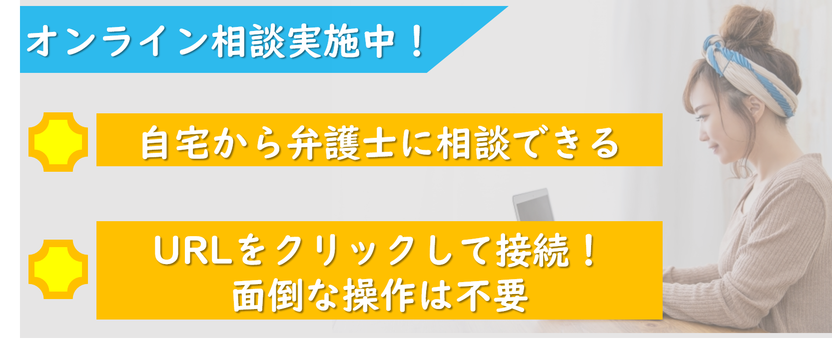 onine_consult_MV.png